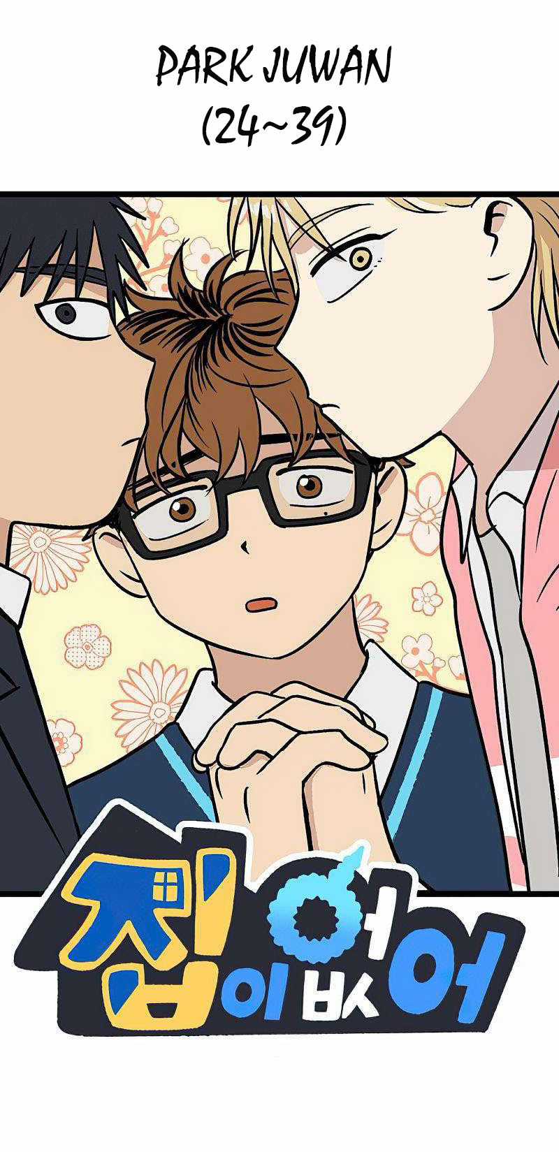 NO HOME - Chapter 271 - Trang 4