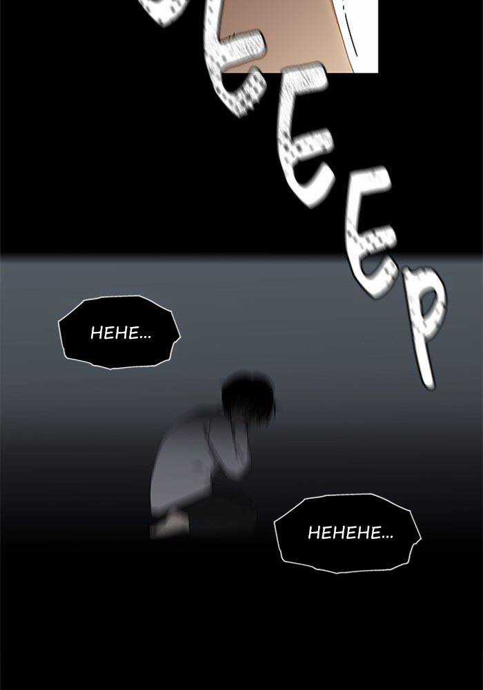 Nó Là Của Tôi - Chapter 68 - Trang 50