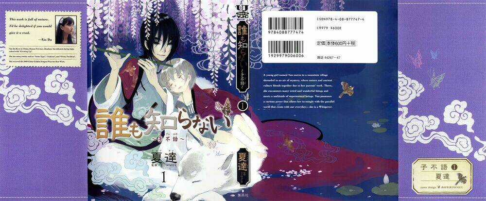 No One Knows - Chapter 1.1 - Trang 1