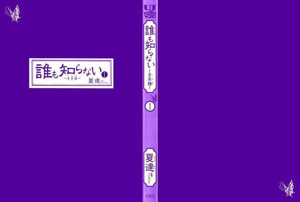 No One Knows - Chapter 1.1 - Trang 2