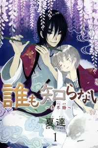 Đọc truyện No One Knows