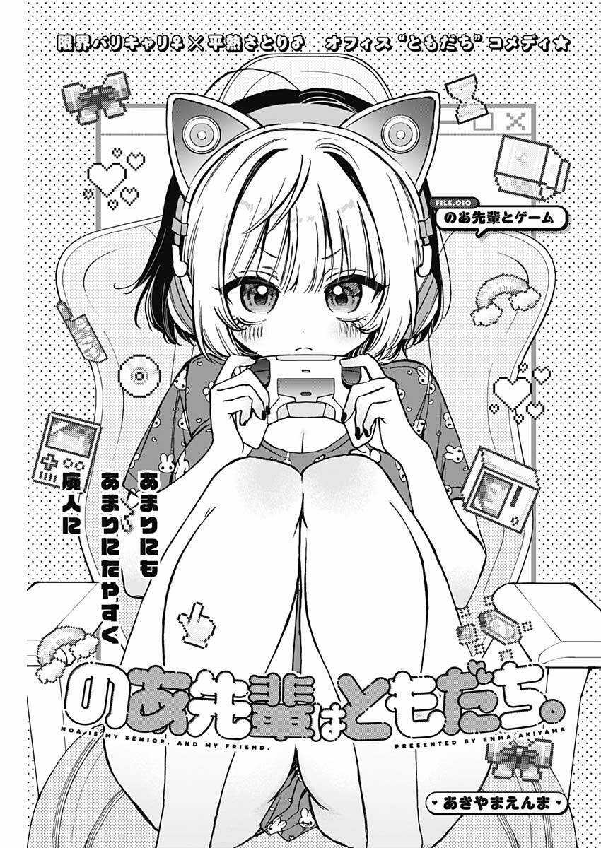 Noa-Senpai Wa Tomodachi - Chapter 10 - Trang 3