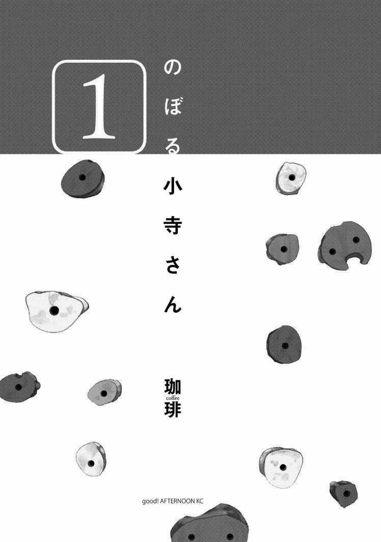 Noboru Kotera-San - Chapter 1 - Trang 4