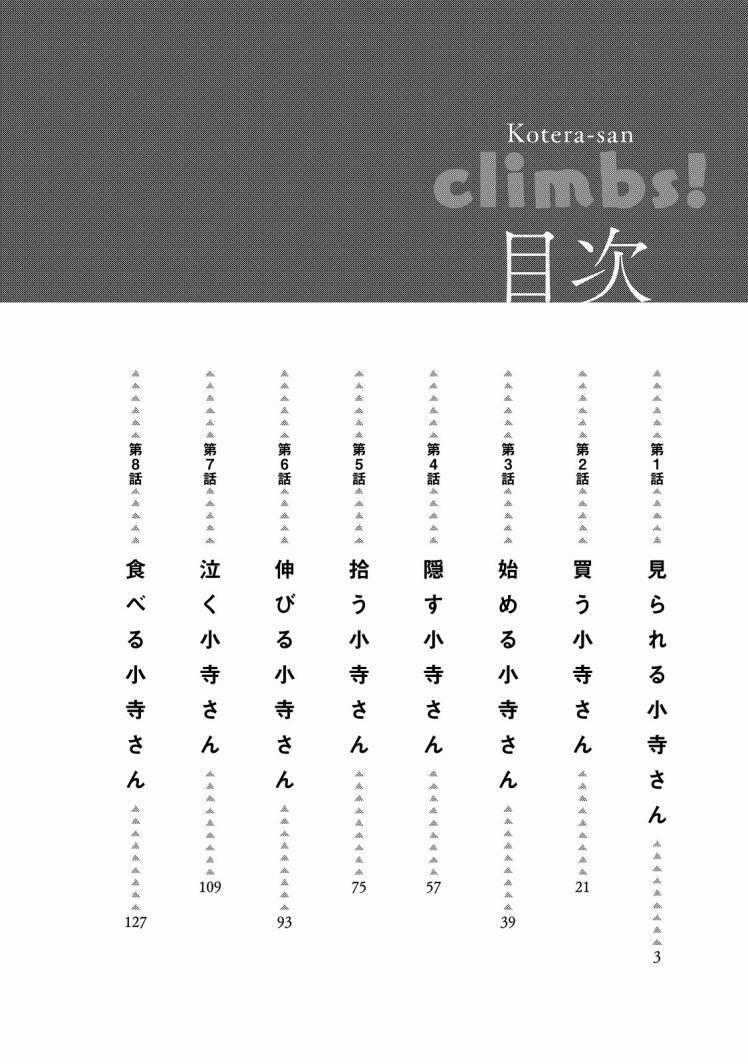 Noboru Kotera-San - Chapter 1 - Trang 5