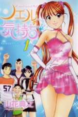 Đọc truyện Noel No Kimochi