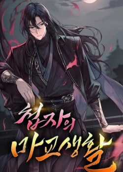 Đọc truyện Nội Gián