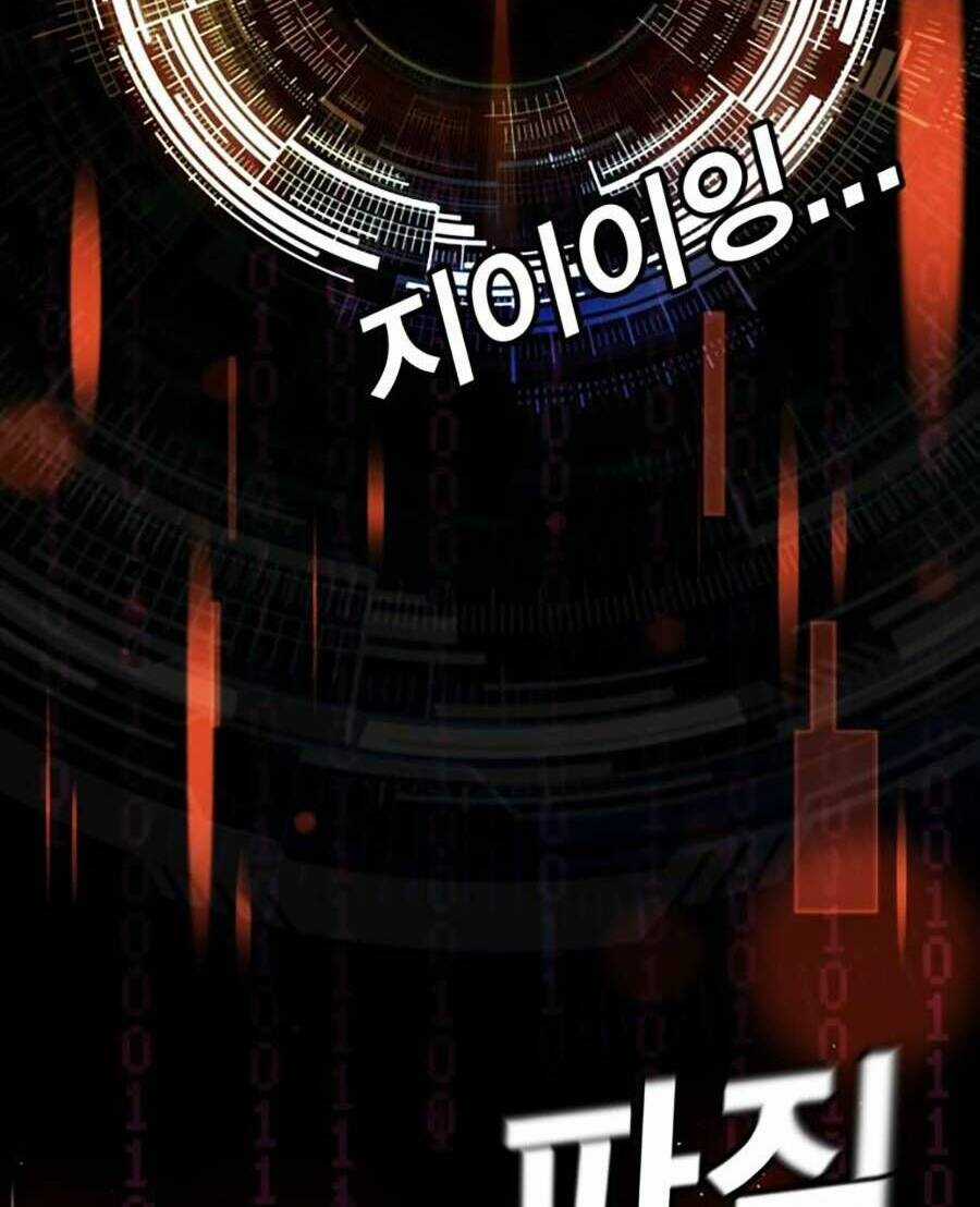 Nôn Tiền Ra - Chapter 1 - Trang 76