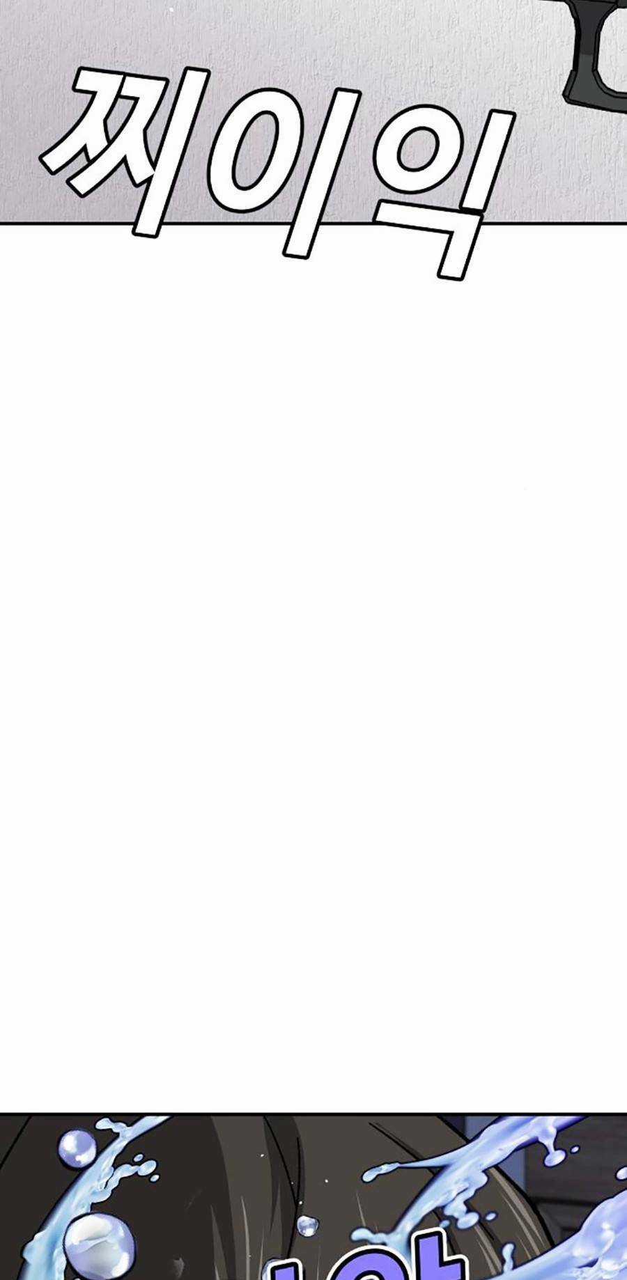 Nôn Tiền Ra - Chapter 11 - Trang 63