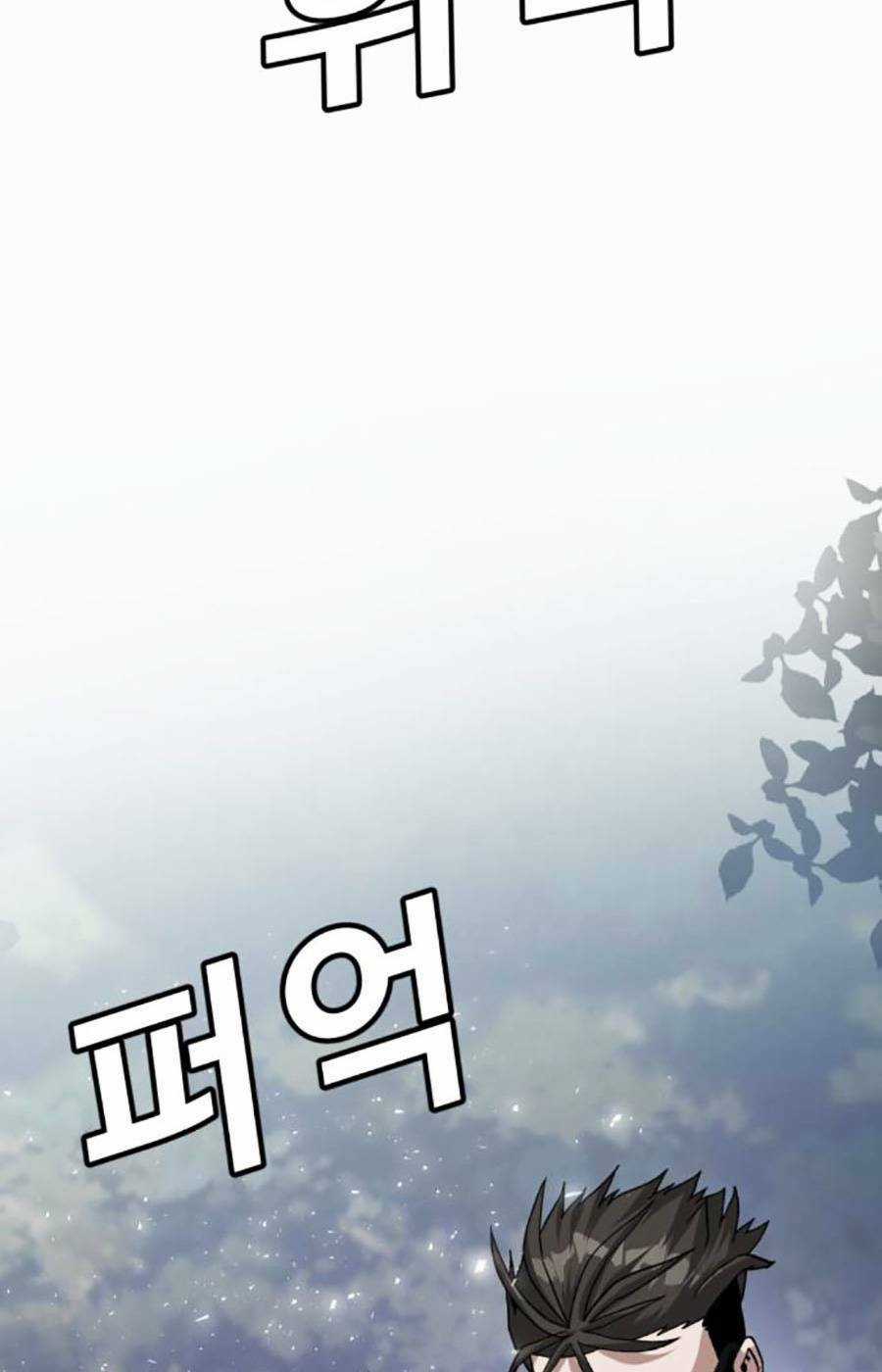 Nôn Tiền Ra - Chapter 16 - Trang 79