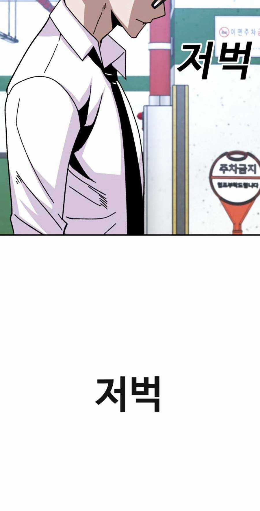 Nôn Tiền Ra - Chapter 22 - Trang 47