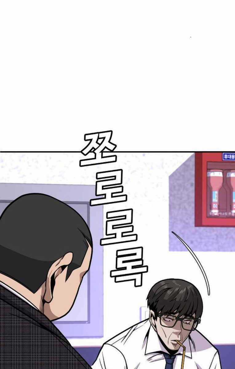 Nôn Tiền Ra - Chapter 4 - Trang 148