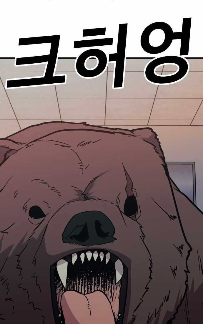 Nôn Tiền Ra - Chapter 45 - Trang 119