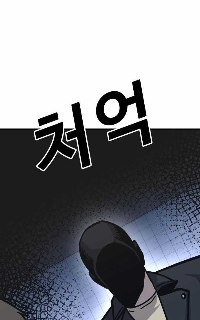 Nôn Tiền Ra - Chapter 46 - Trang 113