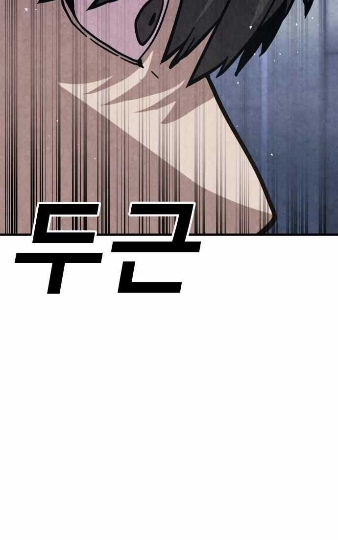 Nôn Tiền Ra - Chapter 46 - Trang 119