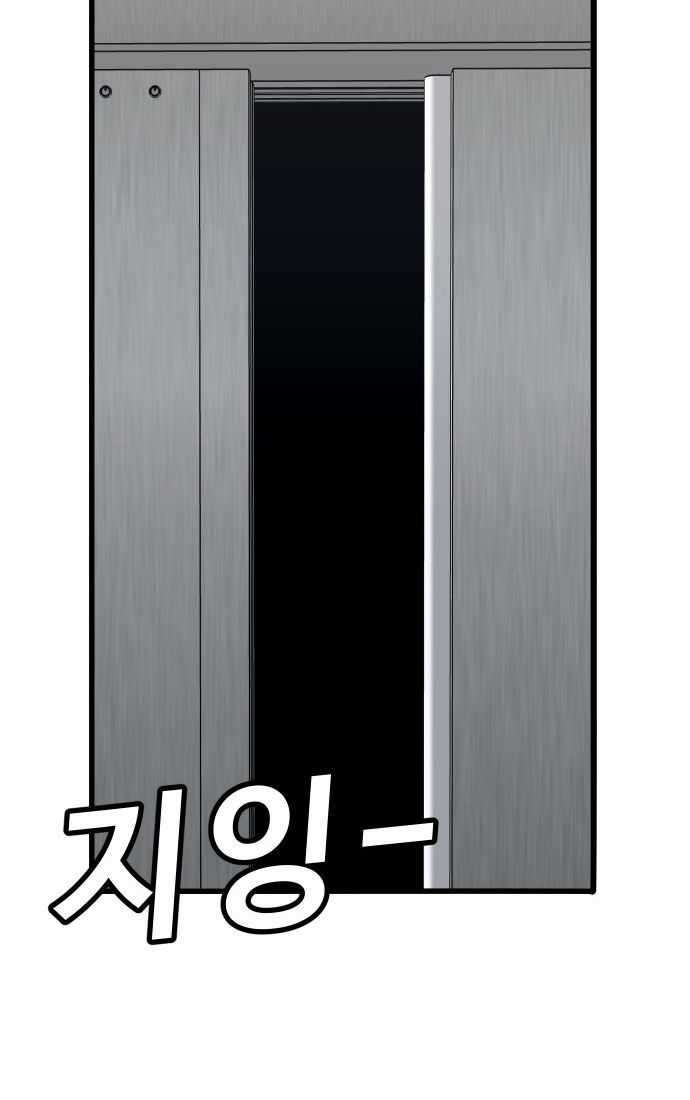 Nôn Tiền Ra - Chapter 46 - Trang 132