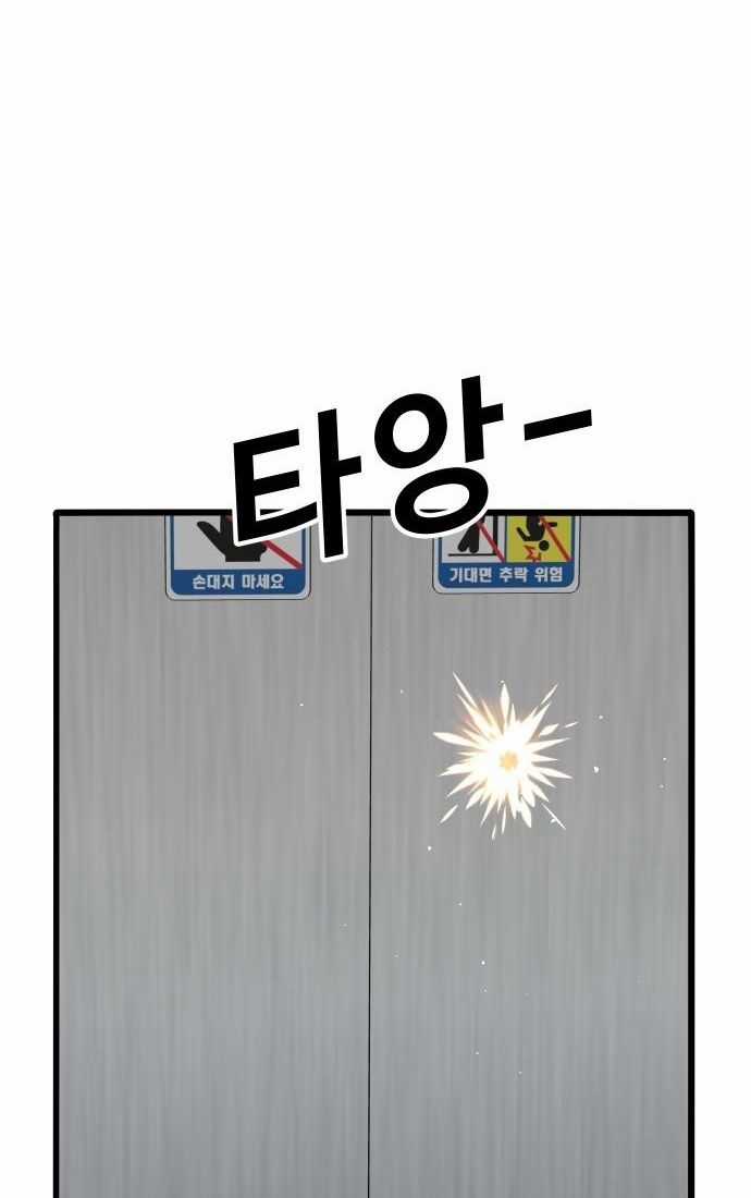 Nôn Tiền Ra - Chapter 46 - Trang 195