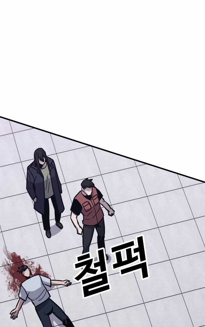 Nôn Tiền Ra - Chapter 46 - Trang 54