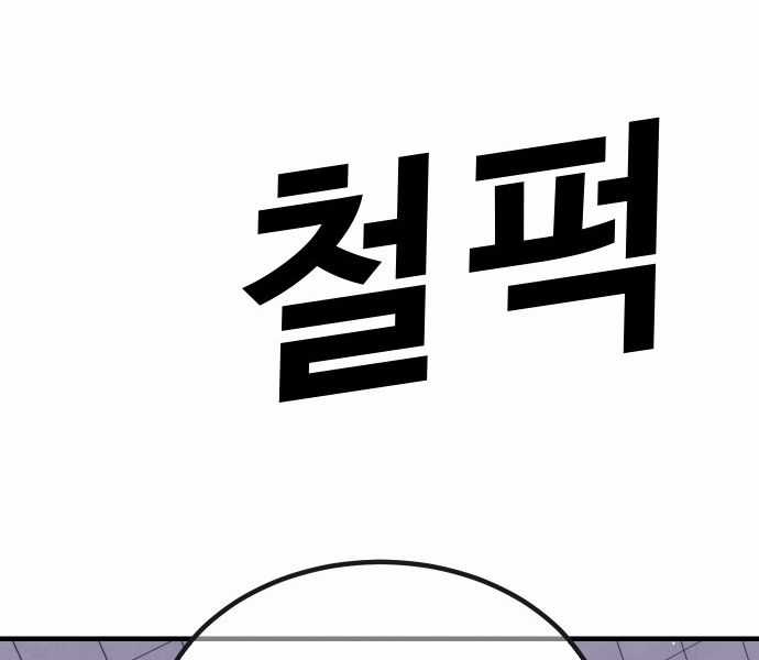 Nôn Tiền Ra - Chapter 46 - Trang 71