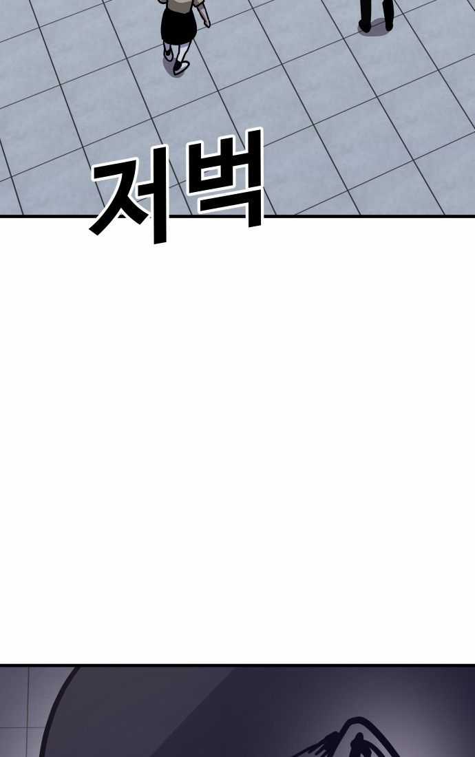 Nôn Tiền Ra - Chapter 46 - Trang 78