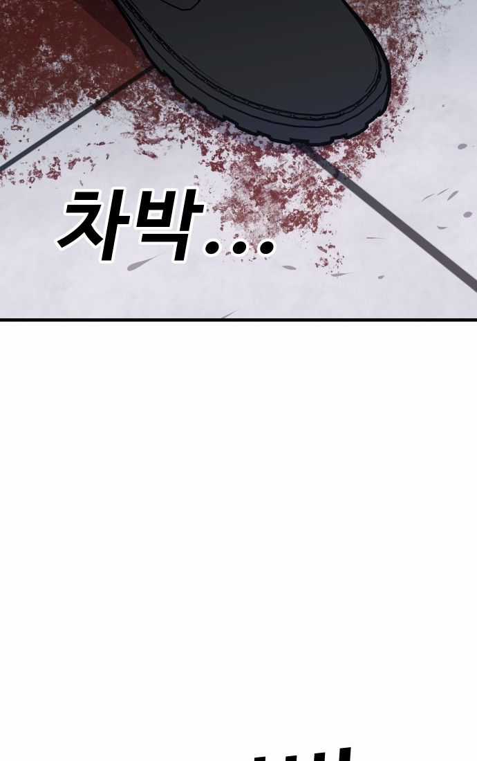 Nôn Tiền Ra - Chapter 46 - Trang 83