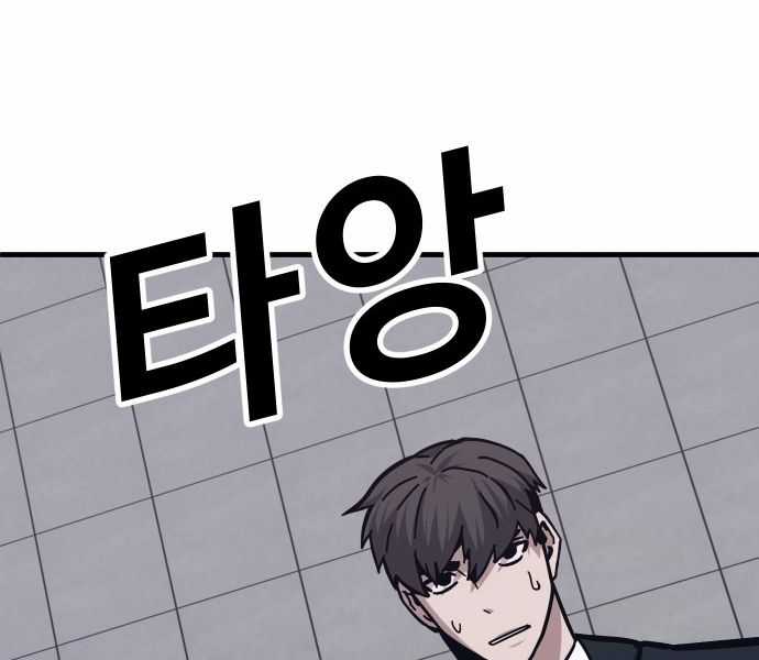 Nôn Tiền Ra - Chapter 46 - Trang 96