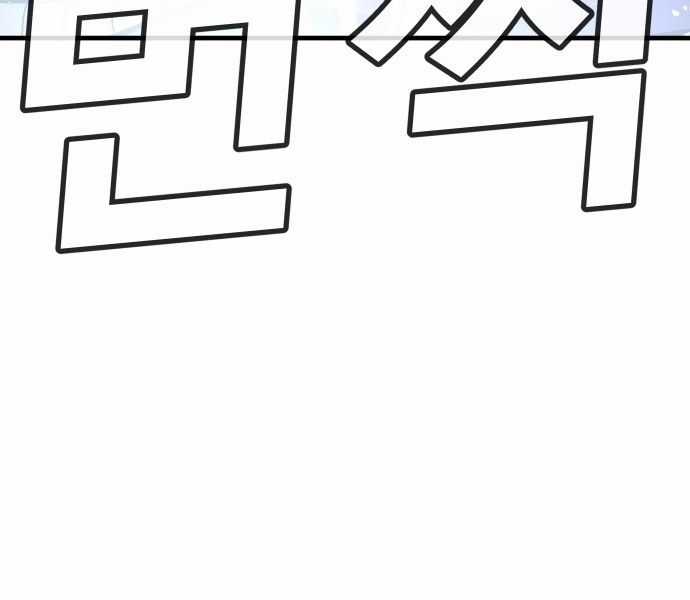 Nôn Tiền Ra - Chapter 51 - Trang 116