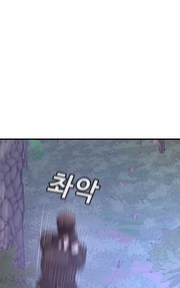 Nôn Tiền Ra - Chapter 51 - Trang 117