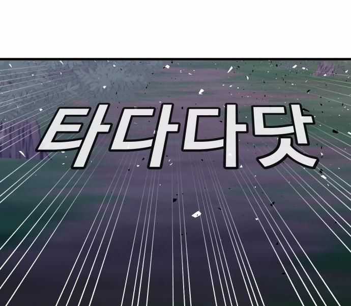 Nôn Tiền Ra - Chapter 51 - Trang 141