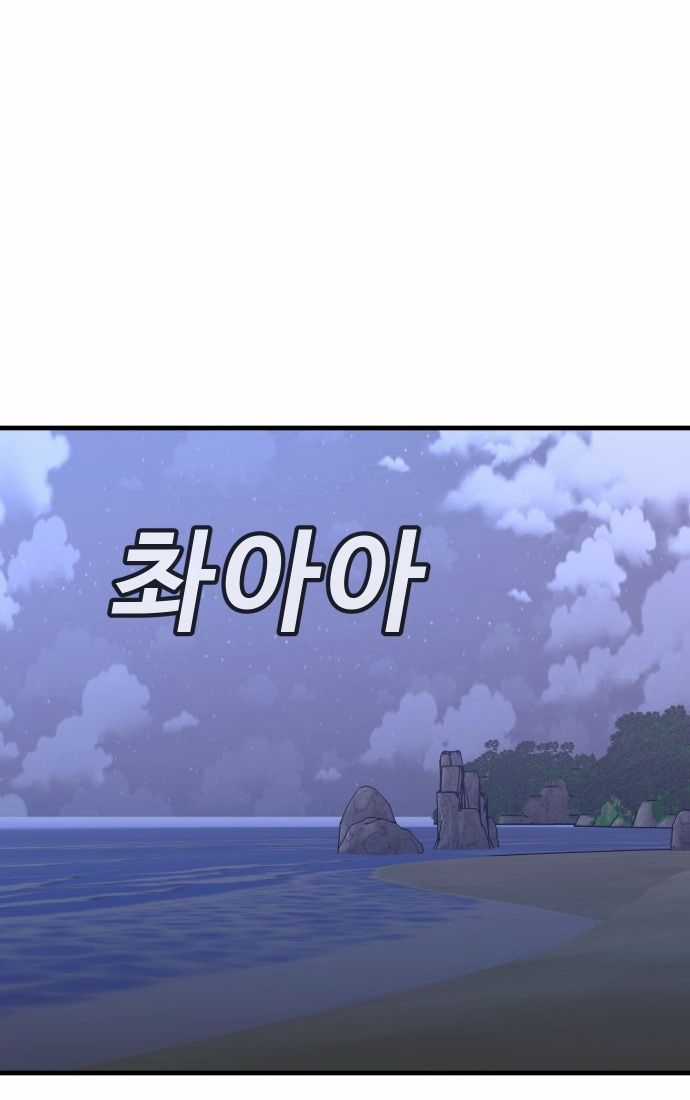 Nôn Tiền Ra - Chapter 51 - Trang 18