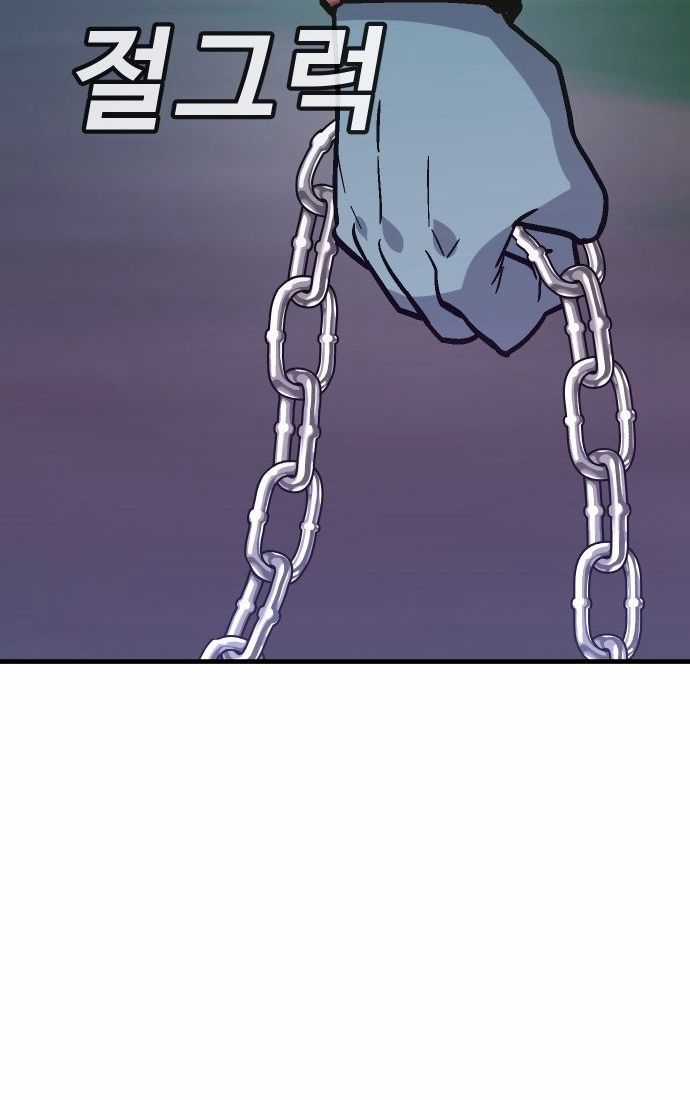 Nôn Tiền Ra - Chapter 51 - Trang 50