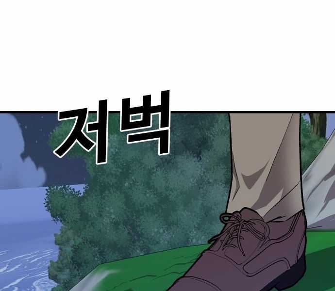 Nôn Tiền Ra - Chapter 55 - Trang 6