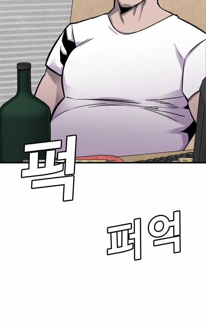 Nôn Tiền Ra - Chapter 55 - Trang 63