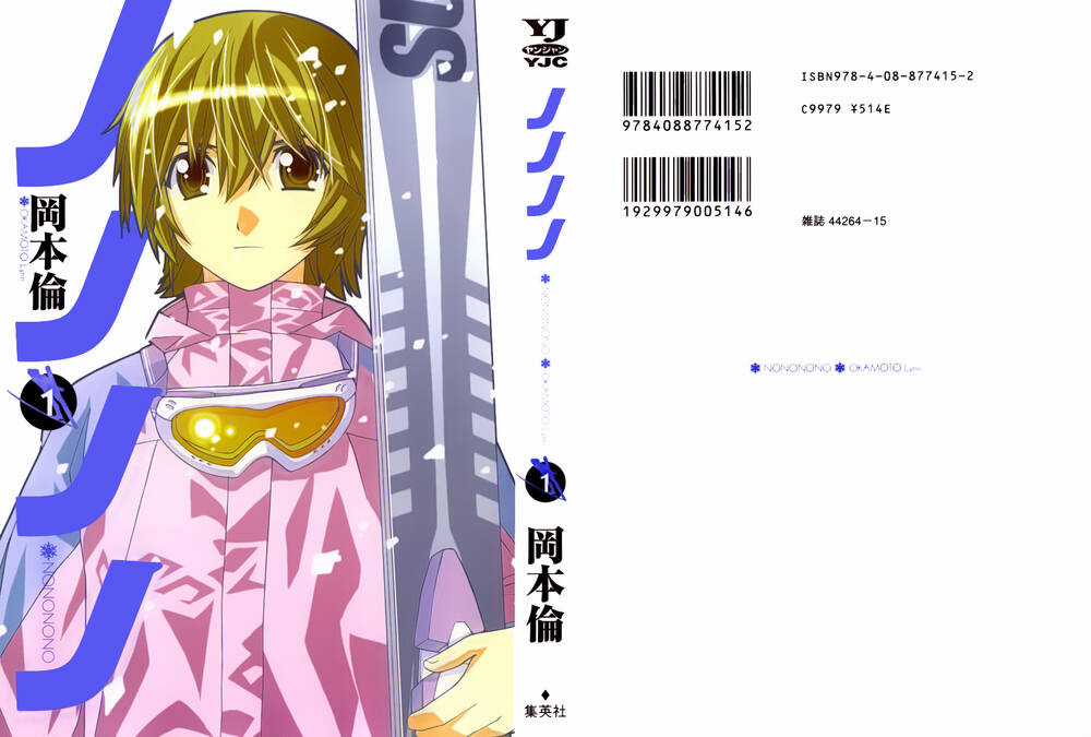 Nononono - Chapter 1 - Trang 1