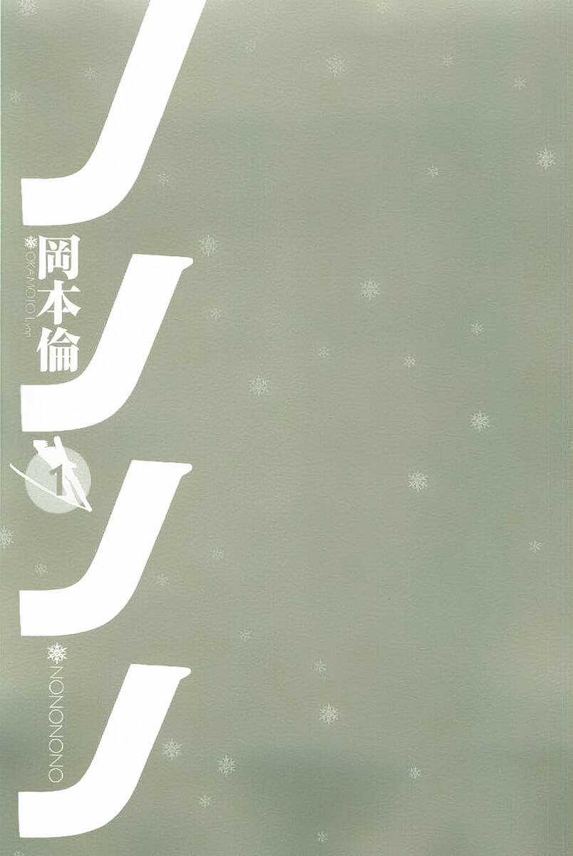 Nononono - Chapter 1 - Trang 2