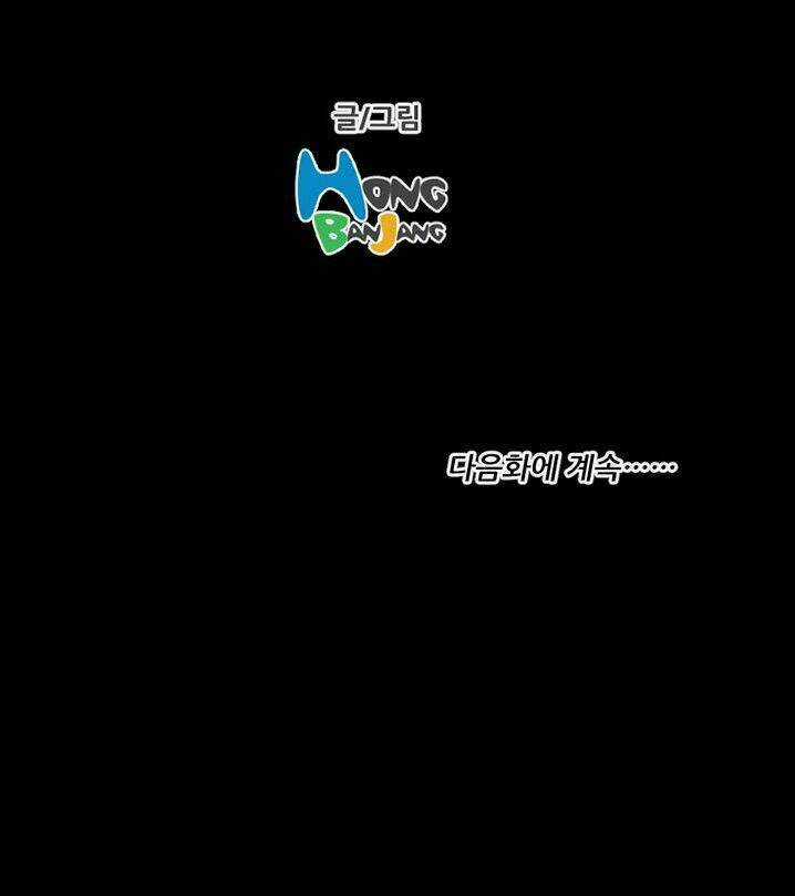 Noona: Yeon - Chapter 12 - Trang 59