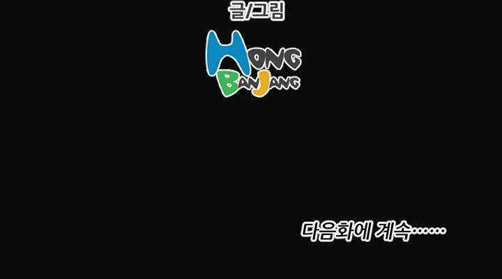 Noona: Yeon - Chapter 6 - Trang 60