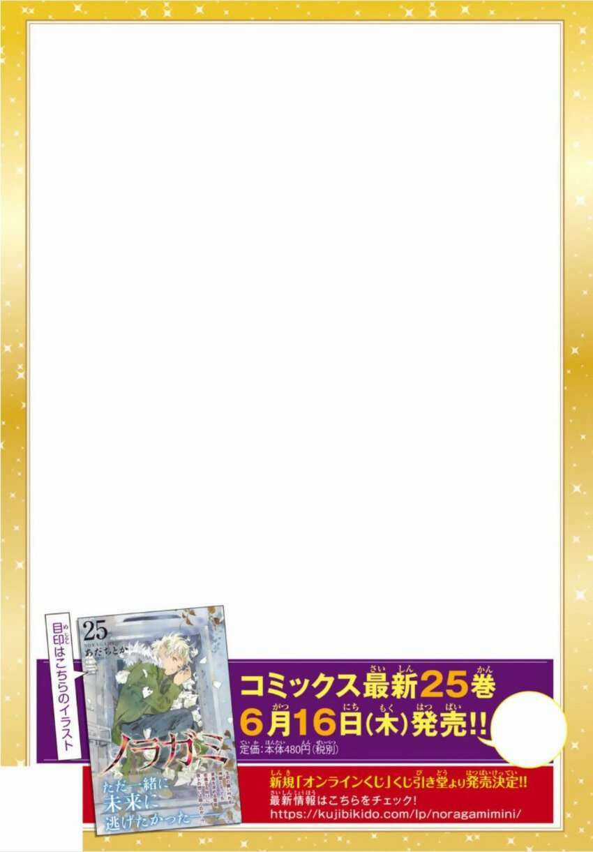 Noragami - Chapter 100 - Trang 49