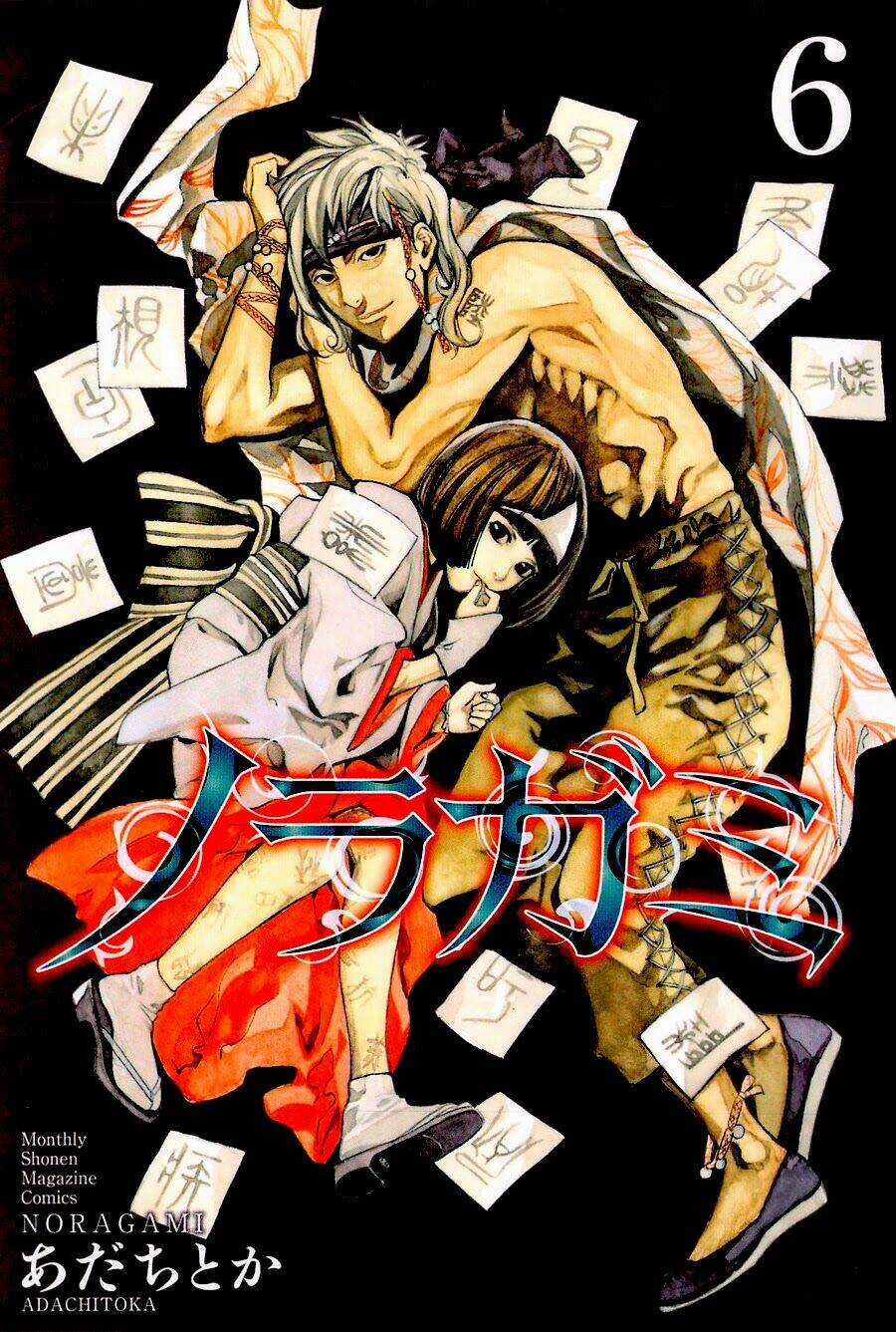 Noragami - Chapter 20 - Trang 2