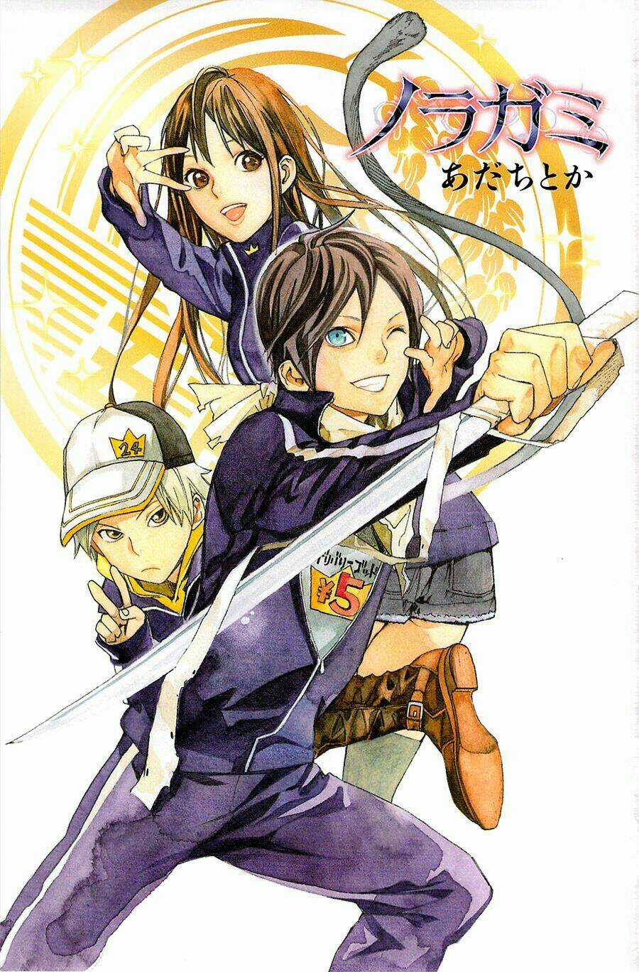 Noragami - Chapter 32 - Trang 3
