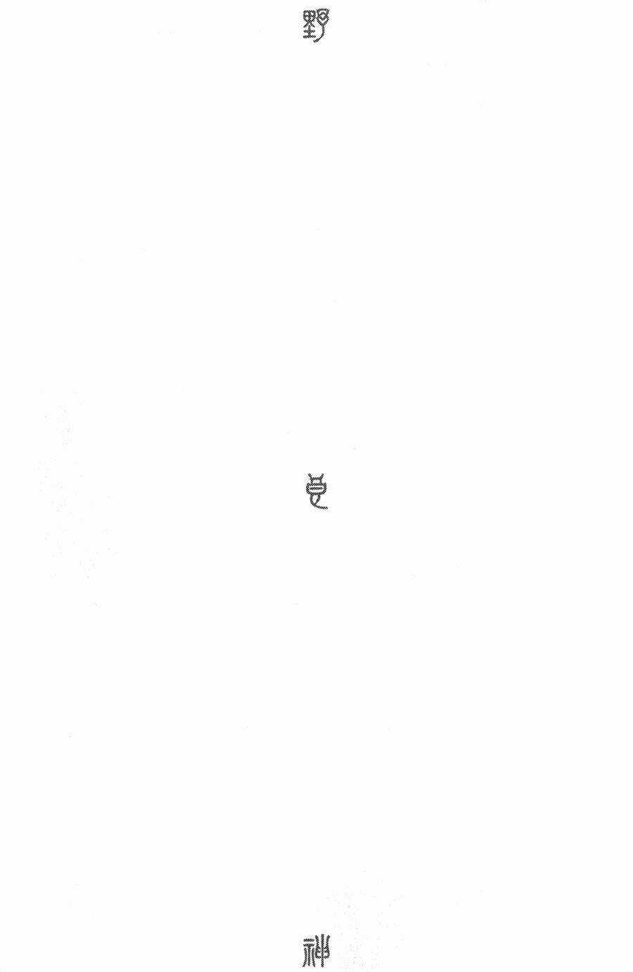 Noragami - Chapter 37 - Trang 45