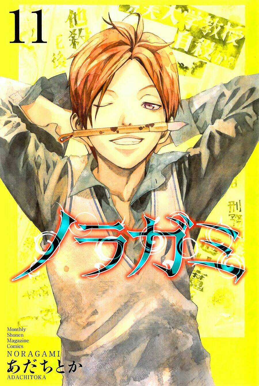 Noragami - Chapter 40 - Trang 2