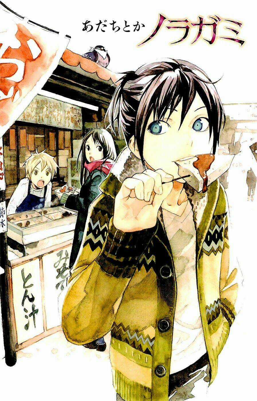 Noragami - Chapter 48 - Trang 4