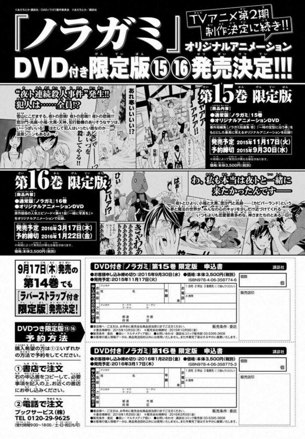 Noragami - Chapter 54 - Trang 47