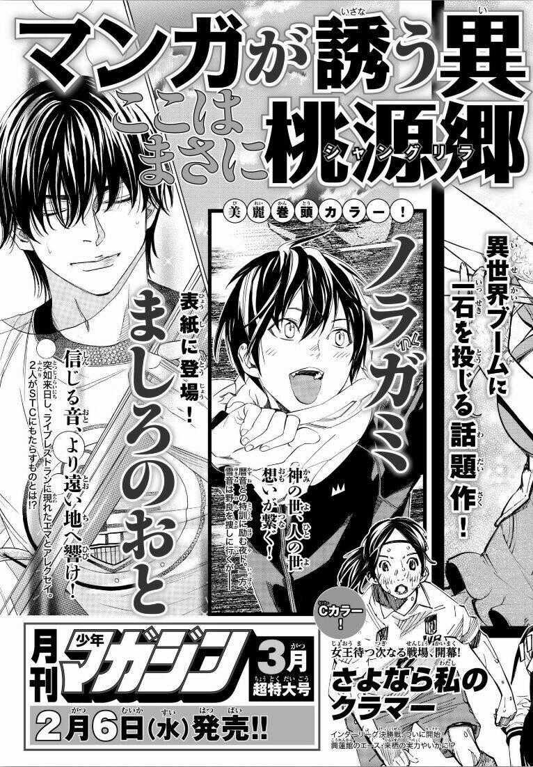 Noragami - Chapter 80 - Trang 19