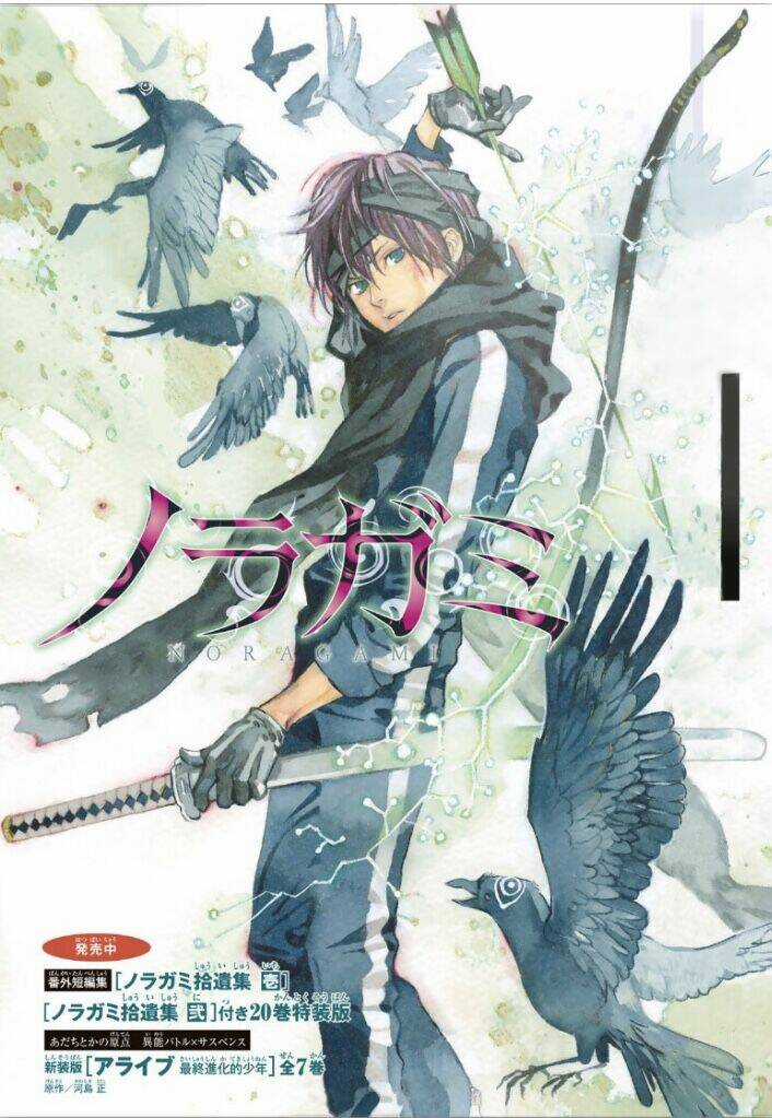 Noragami - Chapter 84.2 - Trang 3