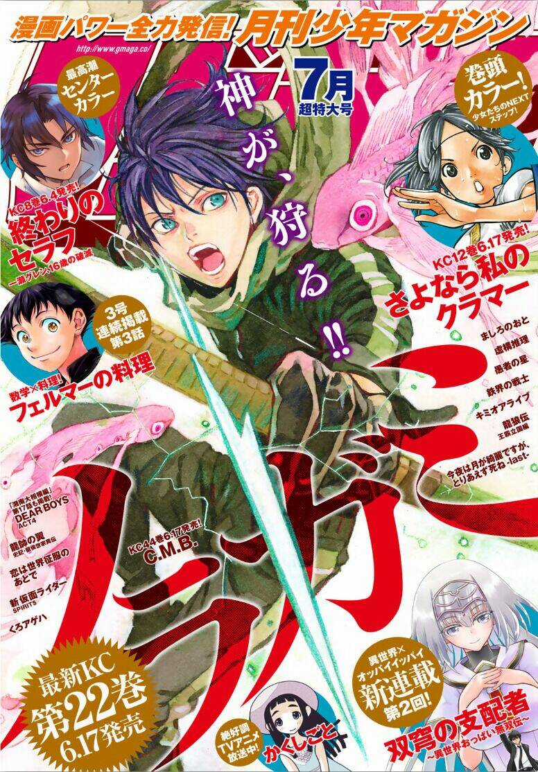 Noragami - Chapter 88.2 - Trang 3