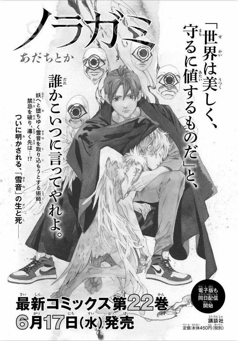 Noragami - Chapter 88.2 - Trang 34