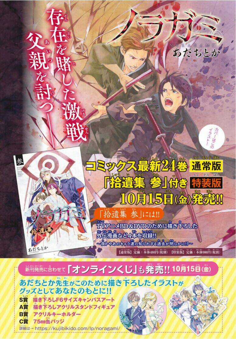 Noragami - Chapter 96.2 - Trang 2