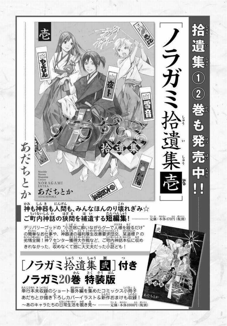 Noragami - Chapter 96.2 - Trang 3