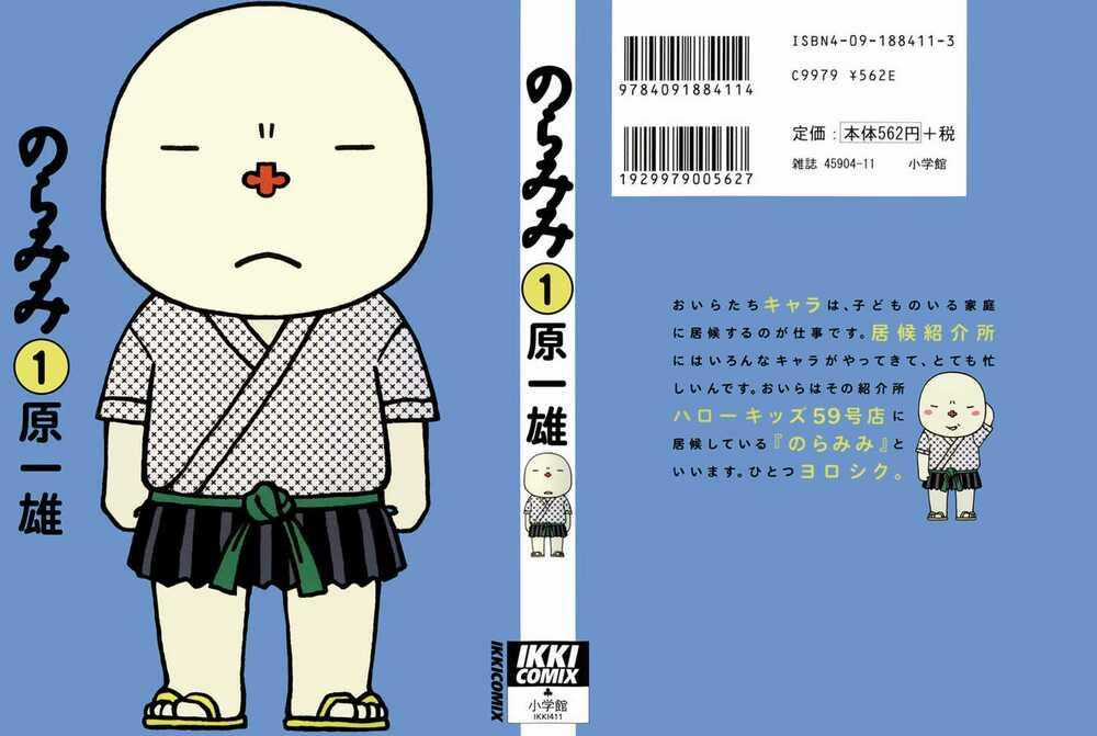 Noramimi - Chapter 1 - Trang 28